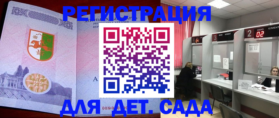 прописка гарантия в Комсомольске-на-Амуре