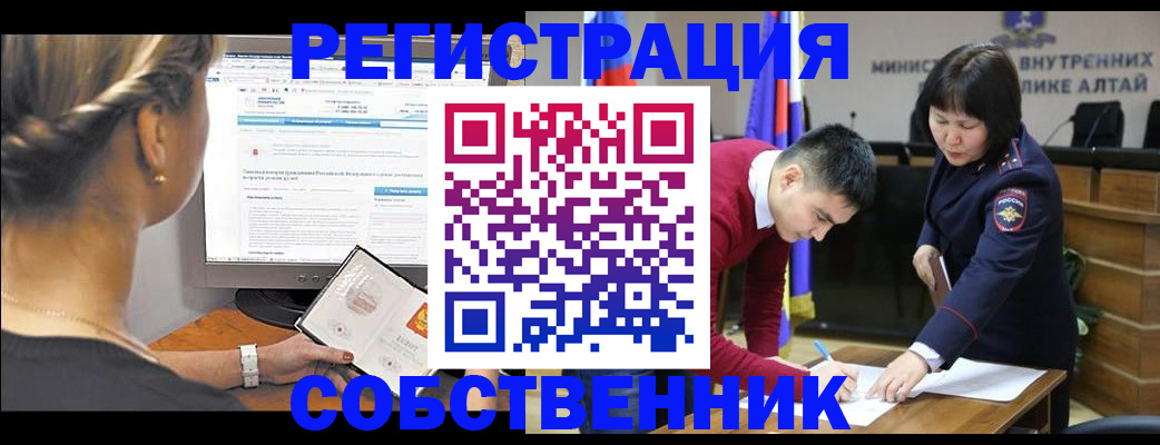 регистрация в Комсомольске-на-Амуре