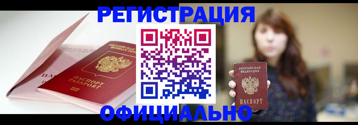 прописка ребенка в Комсомольске-на-Амуре