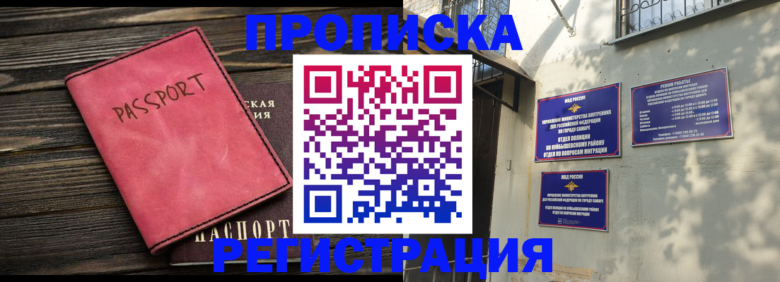 регистрация в Комсомольске-на-Амуре