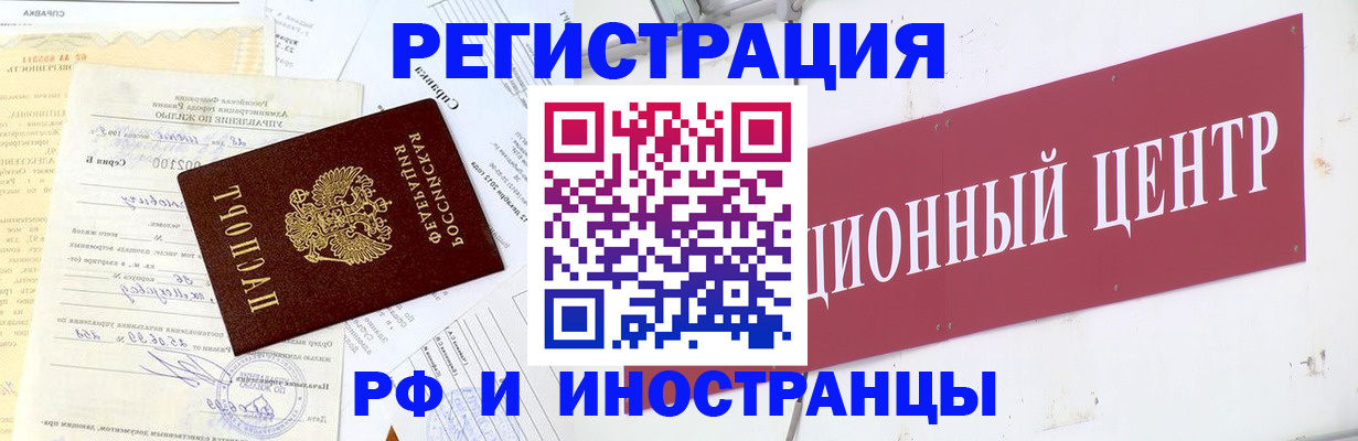 прописка паспорт в Комсомольске-на-Амуре
