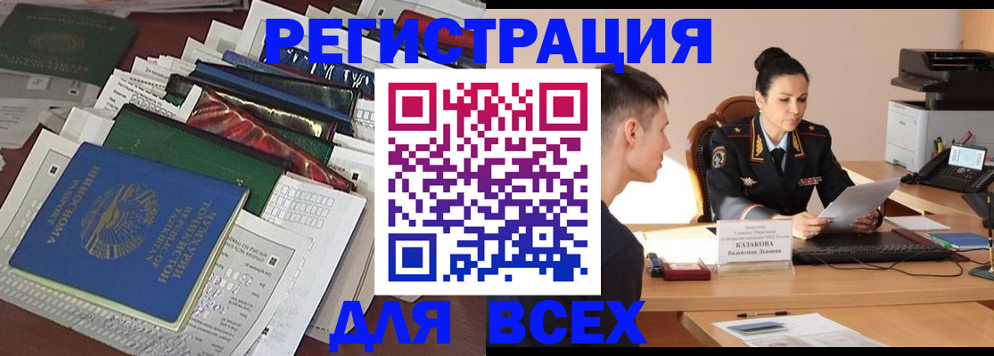 временная регистрация адрес в Комсомольске-на-Амуре